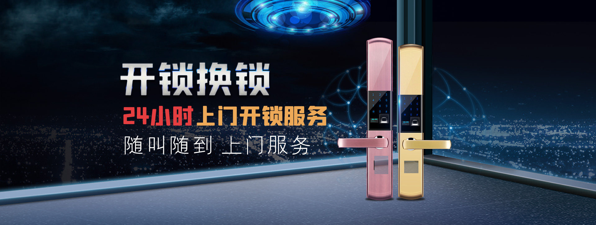 乌鲁木齐banner02